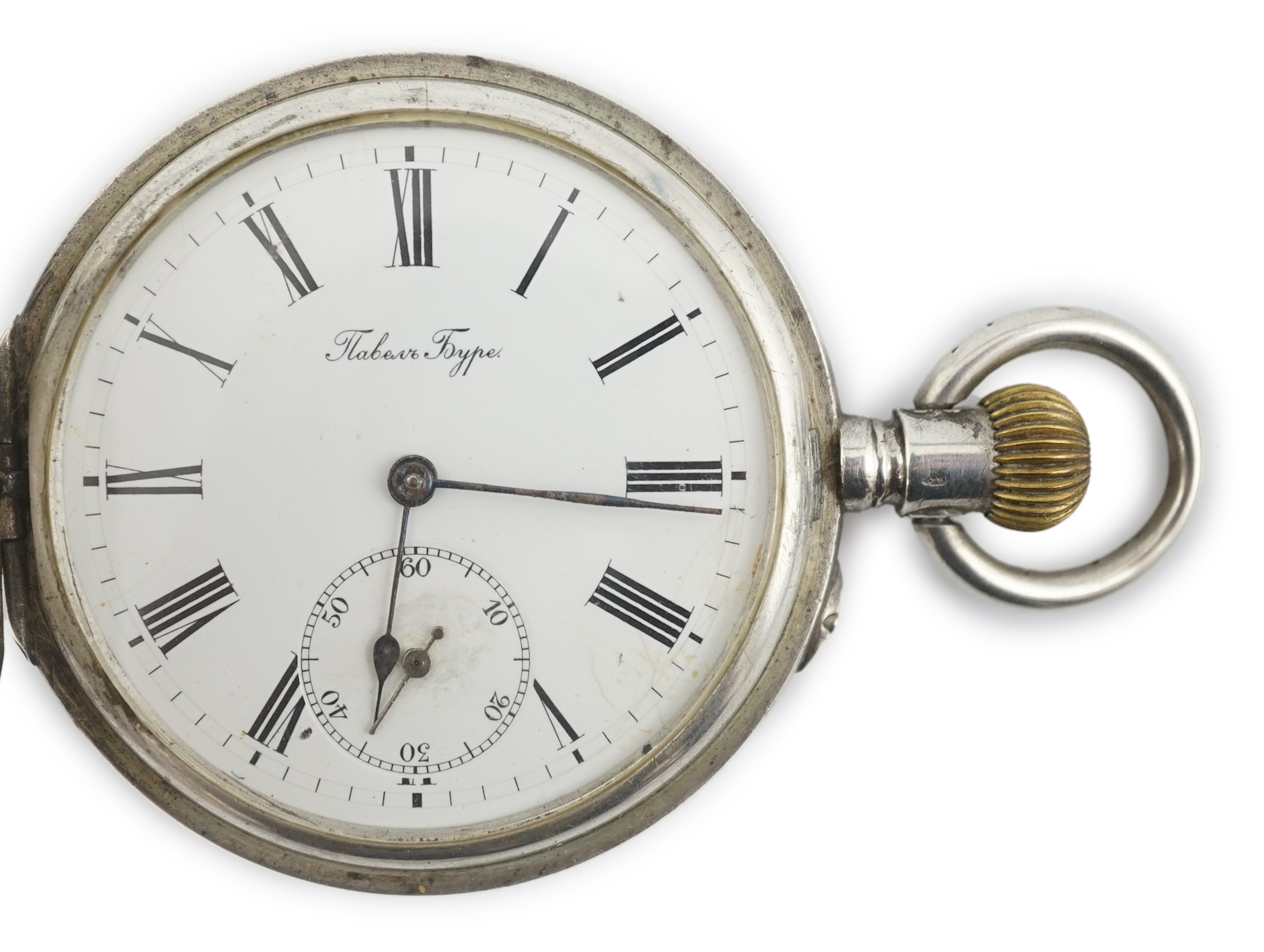 An early 20th century Russian 84 zolotnik silver hunter keyless pocket watch by Pavel Bure